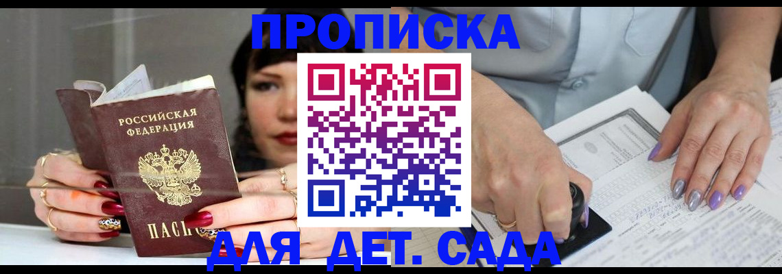 временная регистрация адрес в Обнинске