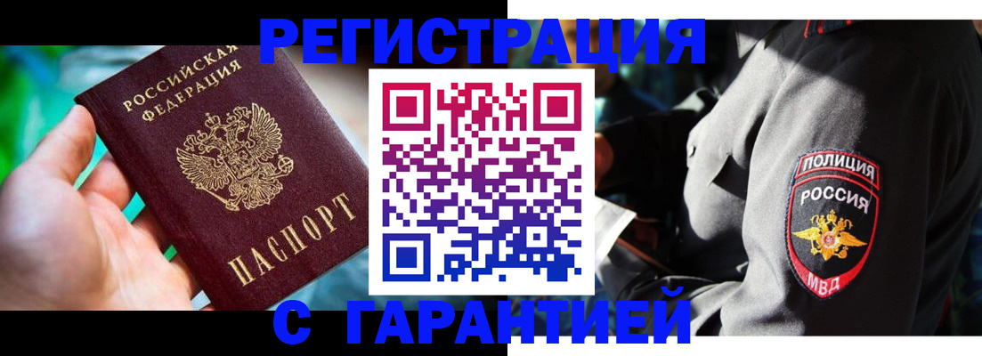 прописка паспорт в Обнинске