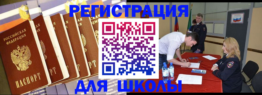 прописка в квартире в Обнинске