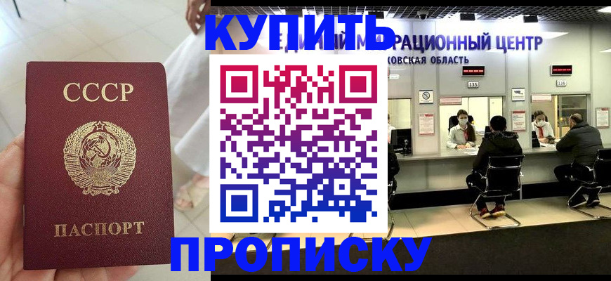 временная регистрация адрес в Обнинске