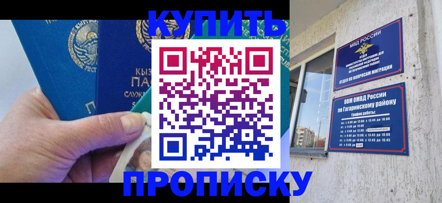 временная регистрация для всех в Обнинске