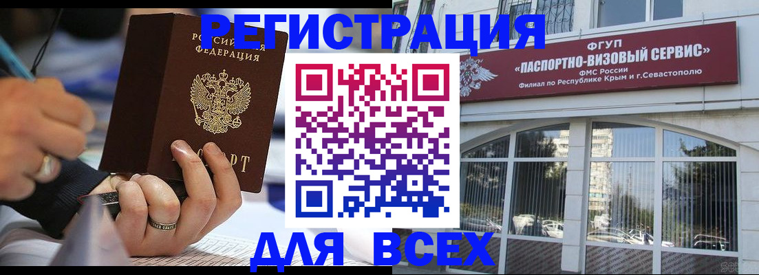 временная регистрация в квартире в Обнинске