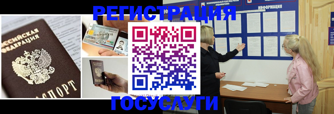 регистрация для школы в Обнинске