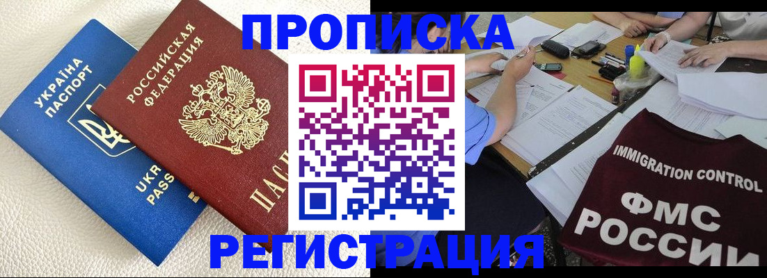 временная регистрация поиск в Обнинске